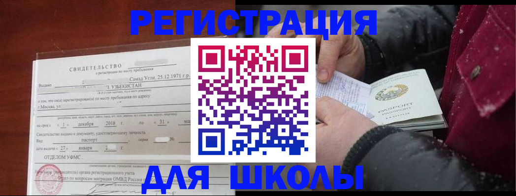 найти адрес прописки в Голицыно