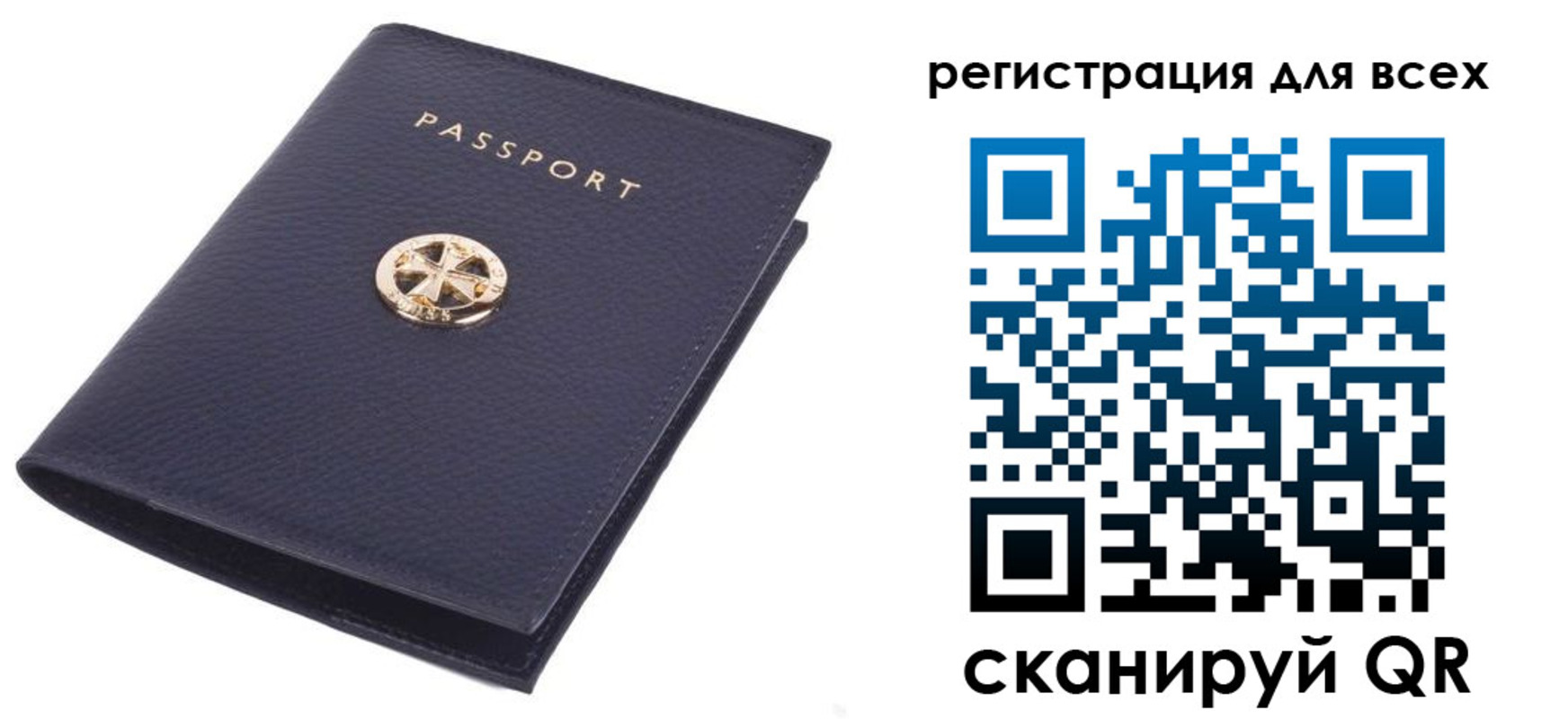 прописка для работы в Голицыно