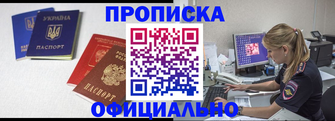 прописка иностранных граждан в Голицыно