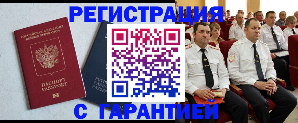 найти адрес прописки в Голицыно