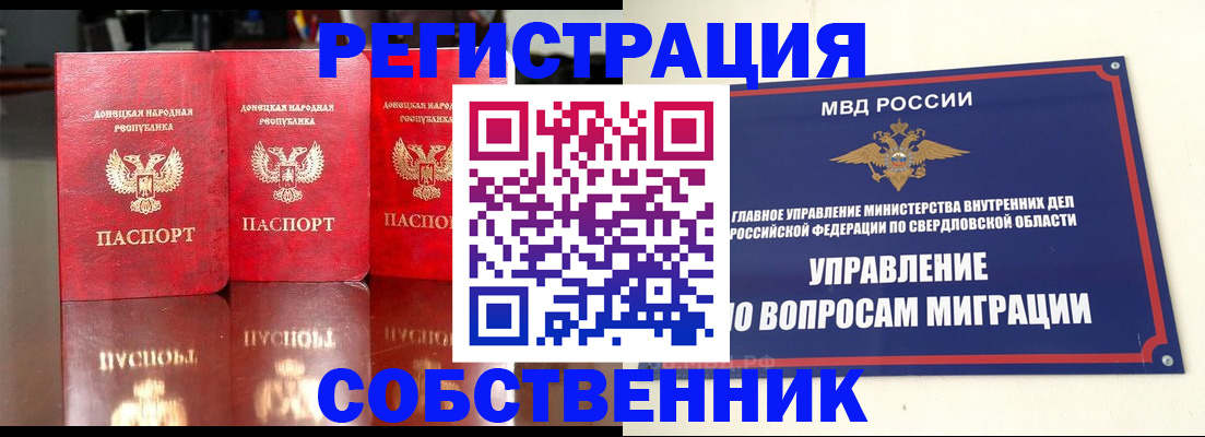 временная регистрация недорого в Голицыно